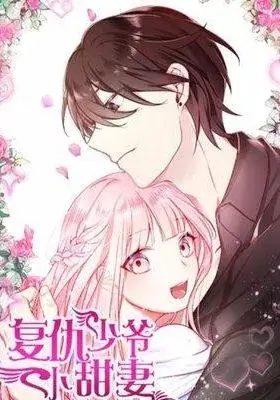 Revenge Master's Sweetheart English Subbed