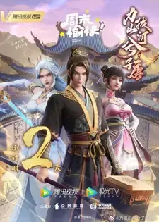 Li Ba Shanhe Xi Zitang English Subbed