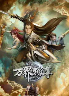 Ten Thousand Worlds [Wan Jie Duzun] Season 2 Episode 220 Subtitles [ENGLISH + INDONESIAN]