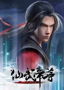 King of Martial Arts [Xianwu Dizun] Episode 78 Subtitles [ENGLISH + INDONESIAN]