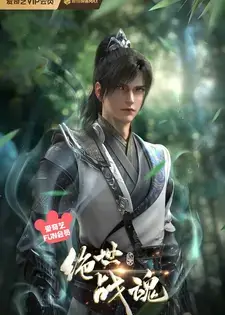 Peerless Battle Spirit [Jueshi Zhan Hun] Subbed