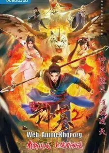 Tomb of Fallen Gods Season 2 Subbed